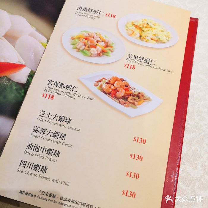 南记海鲜饭店图片 - 第88张