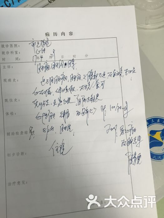 武汉市第三医院光谷关山院区图片 - 第20张