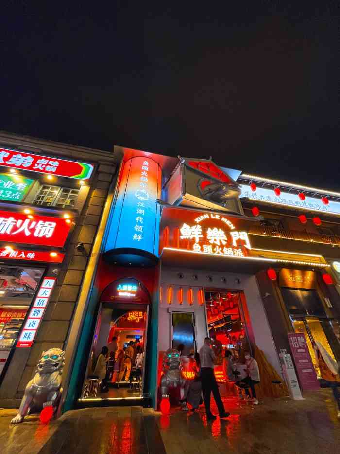 鲜乐门·鱼头火锅派(汉街店)-"这两年明星代言火锅的