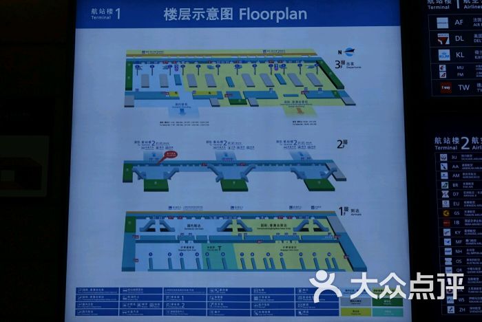 上海浦东国际机场1号航站楼