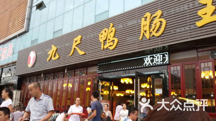 九尺鸭肠王火锅义乌店签到图片图片 - 第47张