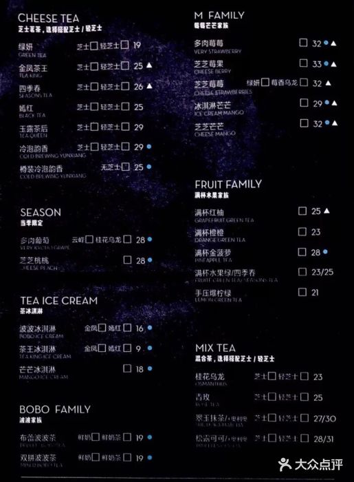 喜茶(三里屯太古里黑金店)菜单图片 - 第495张