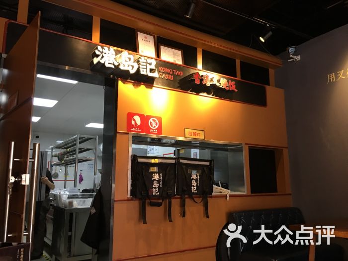 港岛记(鼓楼店)图片 第43张