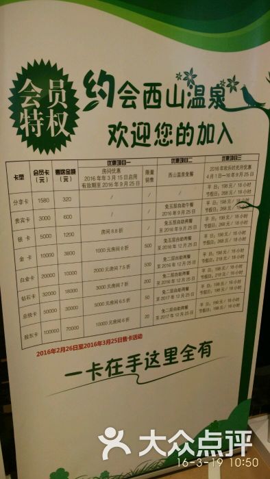 西山温泉图片 - 第3张