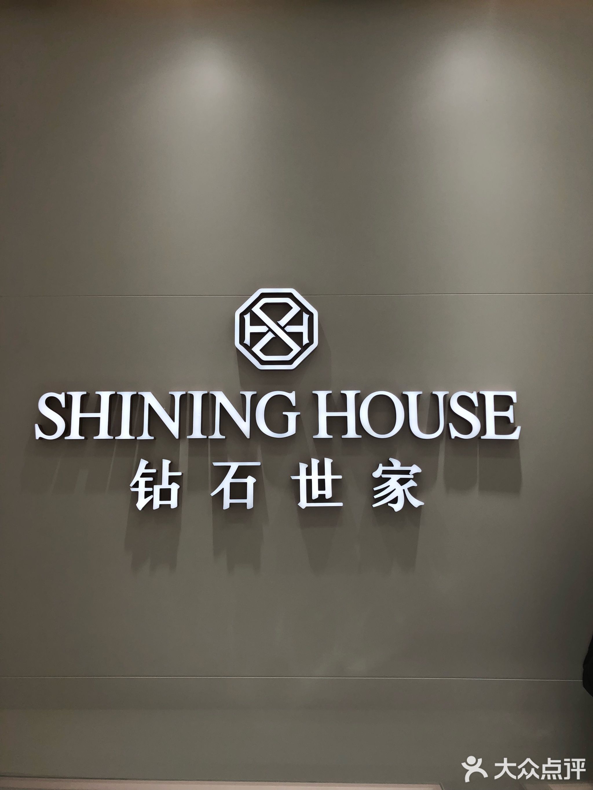 钻石世家(静安大融城店)