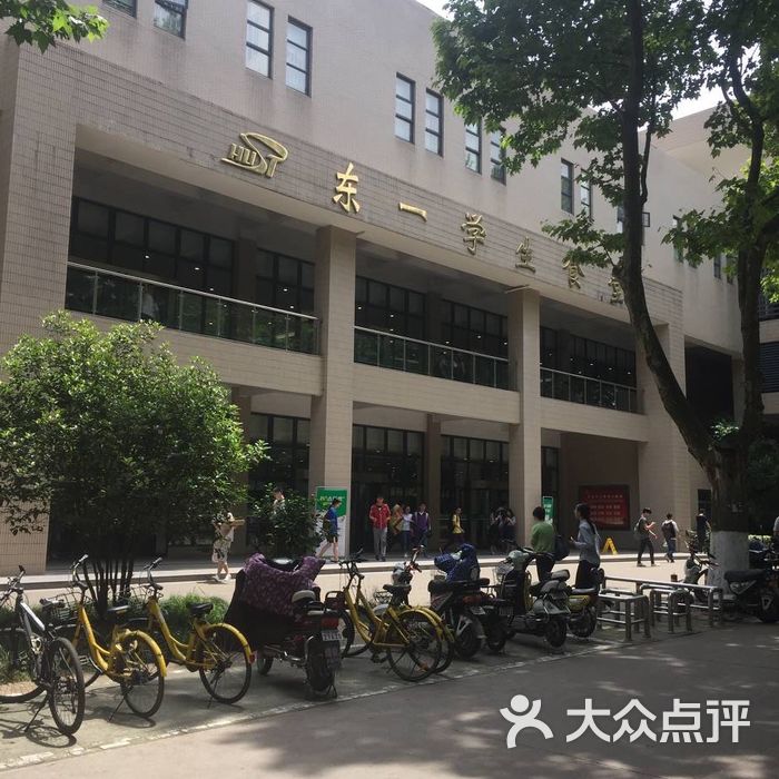 华中科技大学东一学生食堂