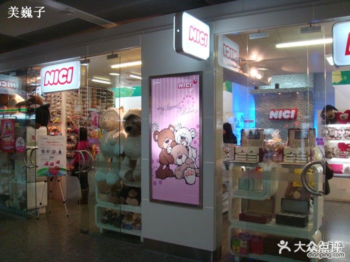 nici专卖店(宝安机场店)店面图片 - 第2张