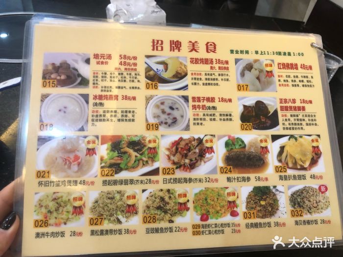 香港食盈碗仔翅--价目表-菜单图片-东莞美食-大众点评网