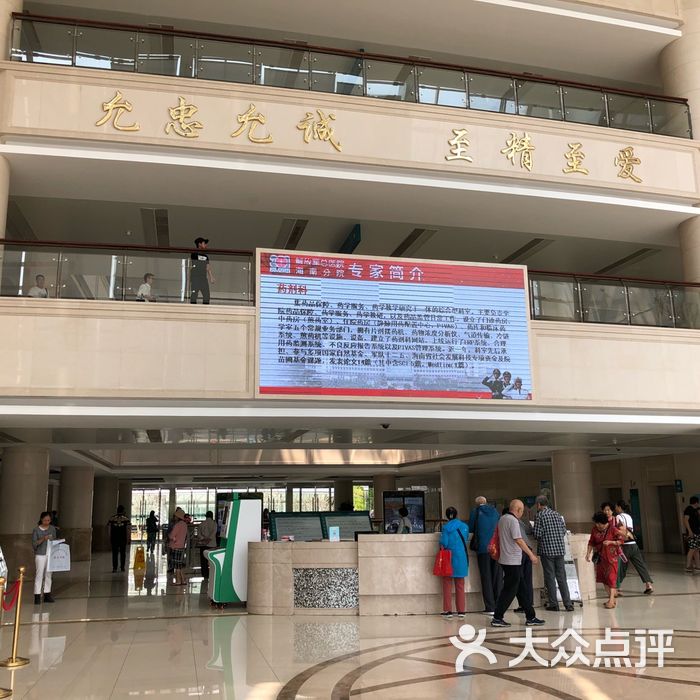 中国人民解放军301医院