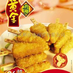 黄金鸡柳(图)-乡村百味鸡(松江大学城店)-上海