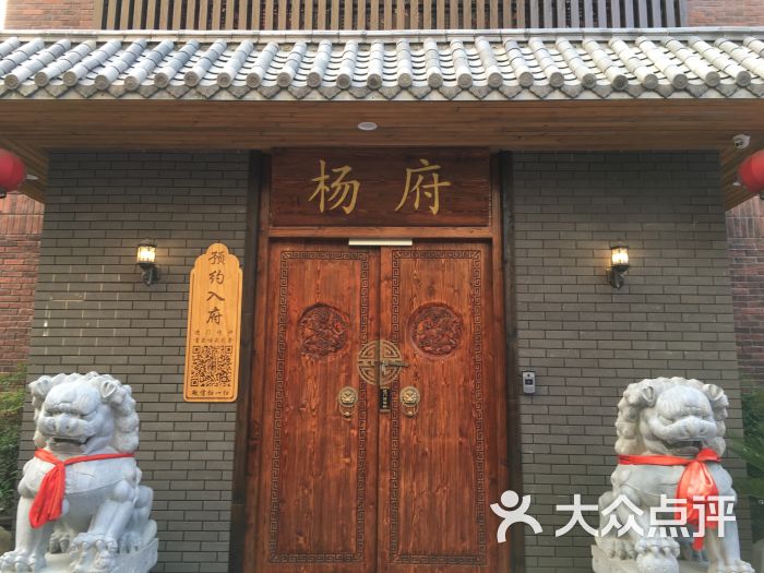 杨府霸道私房火锅(国定路店)门面图片 - 第11张