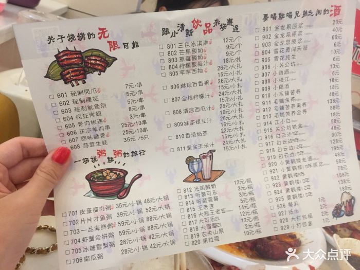 虾皇(虎泉直营店)--价目表-菜单图片-武汉美食-大众