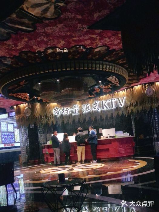 帝标量贩式ktv(徐州路店)图片