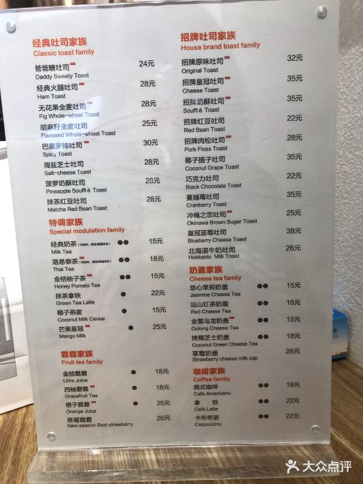 爸爸糖手工吐司(仙林万达茂店)--价目表-菜单图片