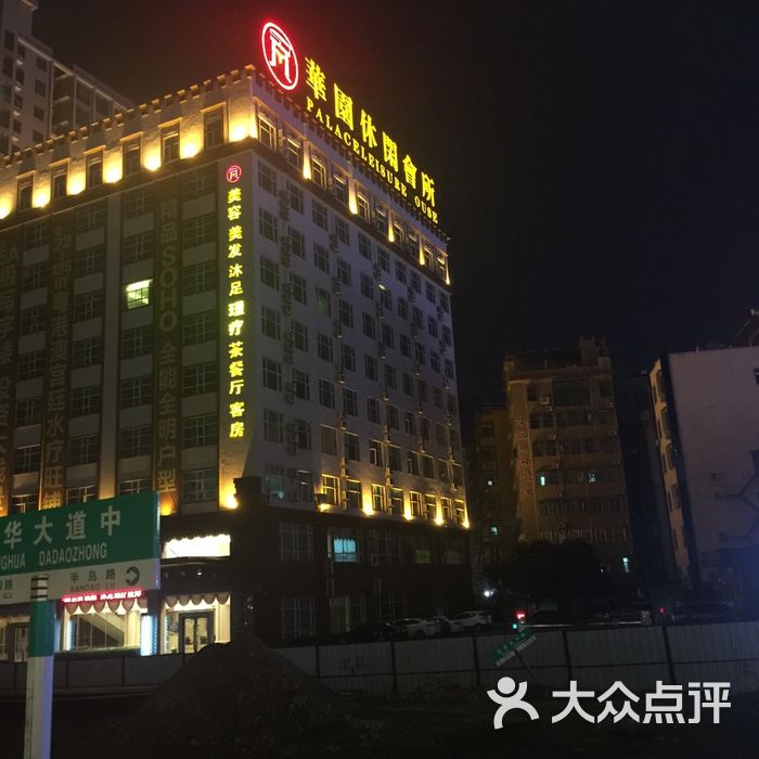 世纪华园大饭店图片-北京四星级酒店-大众点评网