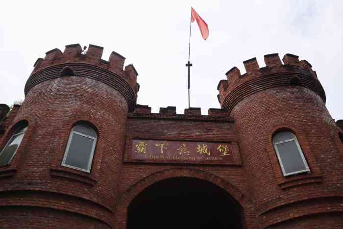 霸下意城堡"国庆放假的时候去玩的～交通不是很方便.
