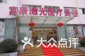 武汉整容医院排名_武汉同济医院
