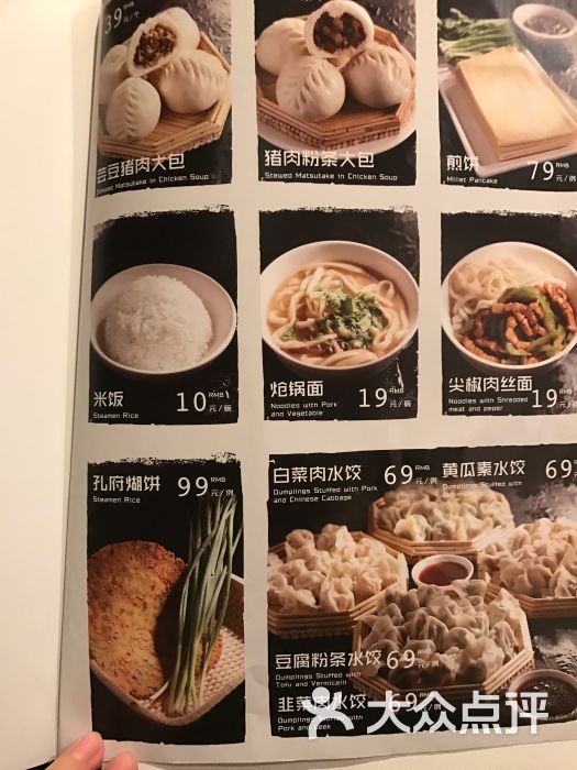 鲁味坊孔府菜(德外大街店)图片 第14张