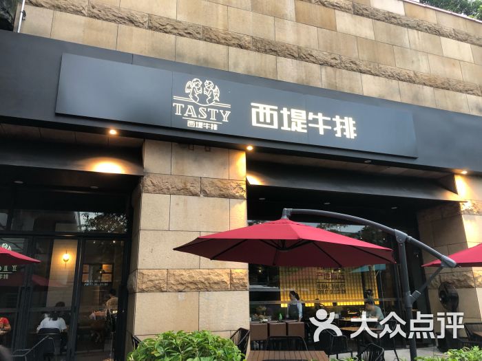 西堤牛排(深圳中心城店)门面图片 第11张