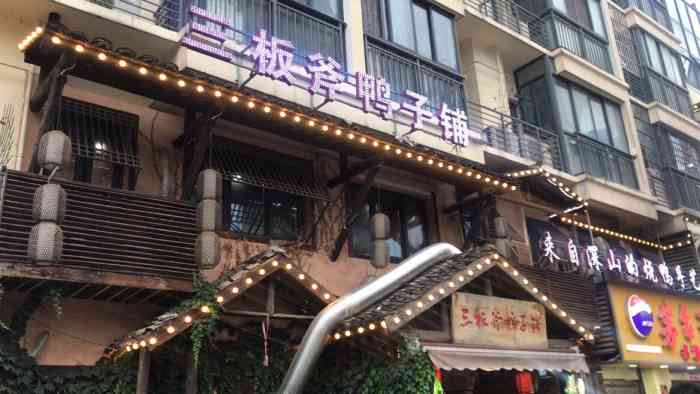 三板斧鸭子铺"被抖音吸引过来的店子,生意做大以后,老板.