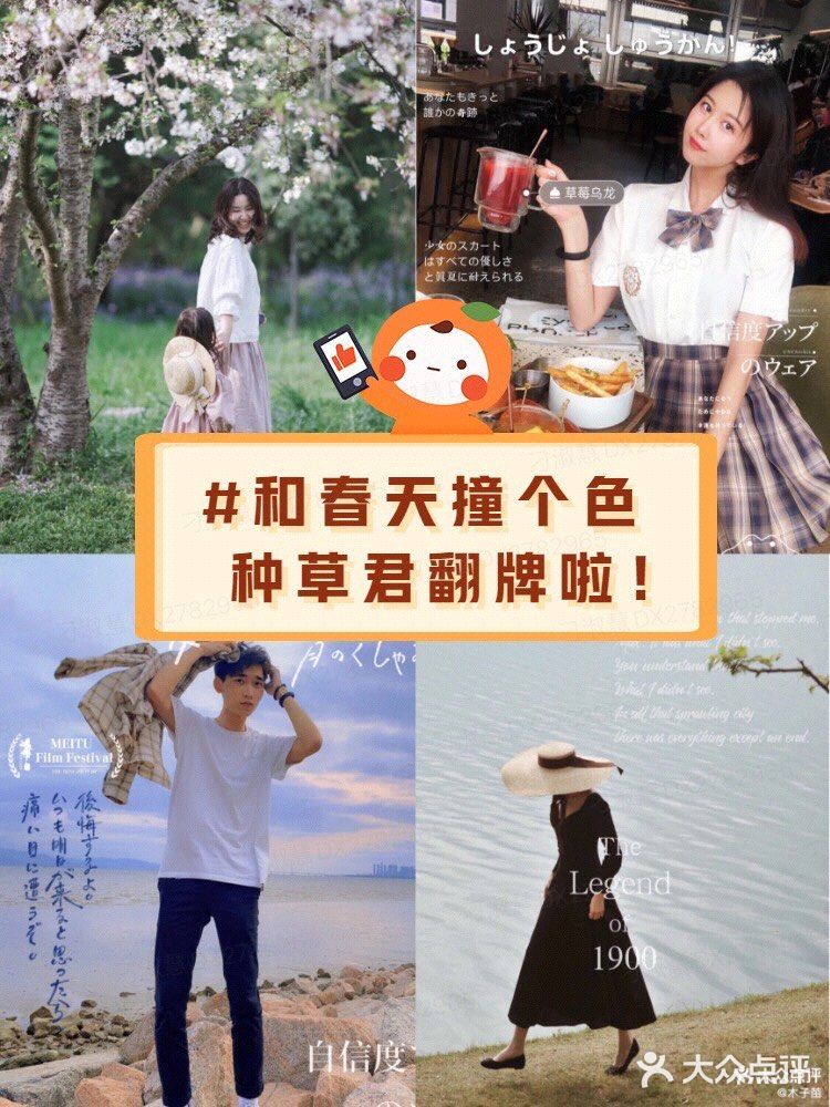 和春天撞个色种草君第二波翻牌上线