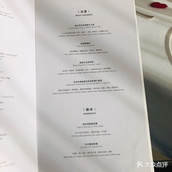 黑天鹅法餐·下午茶(杨林旗舰店)--价目表-菜单图片