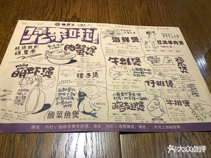 赖胖子肉蟹煲(虹口店)--价目表-菜单图片-上海美食