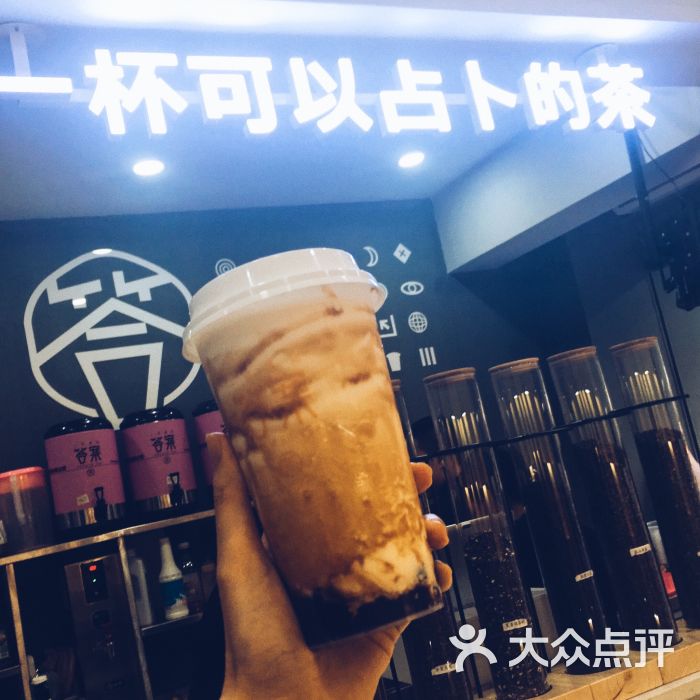 占卜茶(福禄路店)黑糖牛乳奶茶图片 第6张