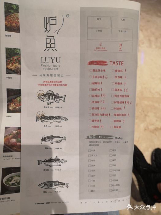 炉鱼(嘉兴八佰伴店-价目表-菜单图片-嘉兴美食-大众点评网