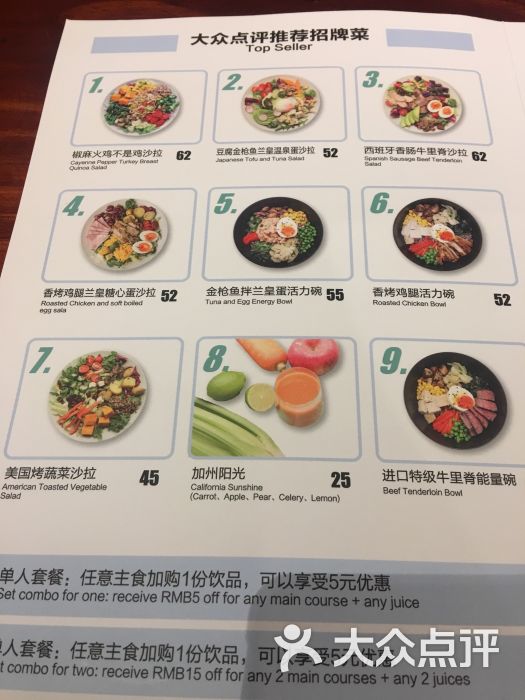 holyhigh轻食(人民广场店-菜单-价目表-菜单图片-上海美食-大众点评