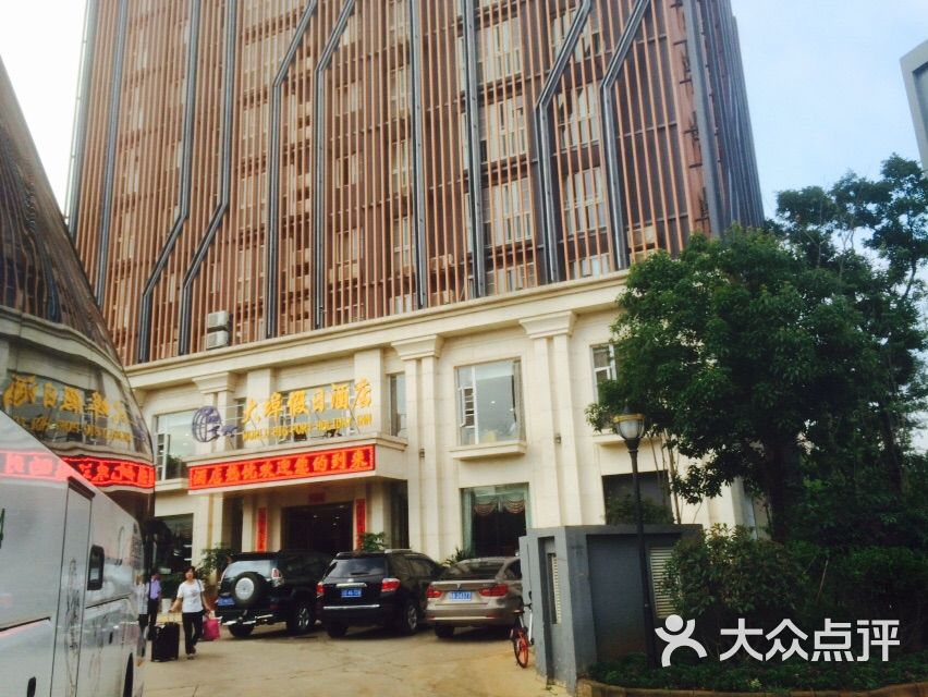 昆明大埠假日酒店图片 - 第2张