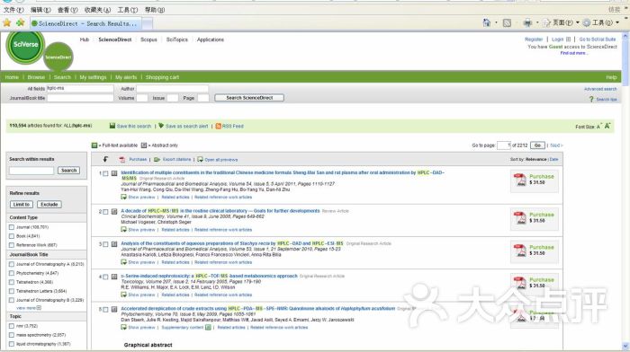 elsevier电子期刊全文-图片-南京生活服务