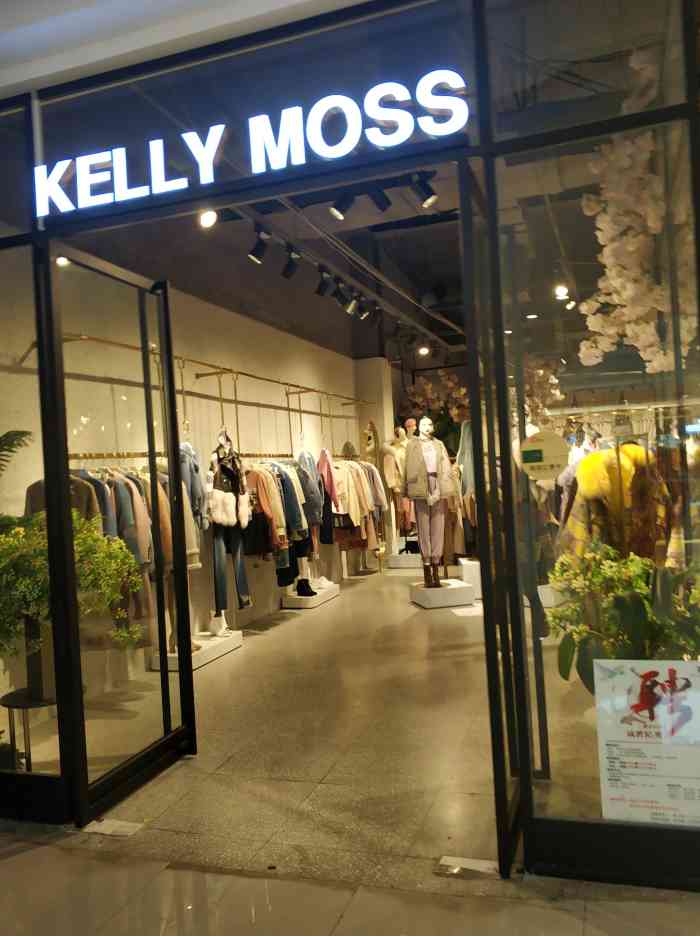 kelly moss(汇一城店)-"现在都已经上新了秋季新款了