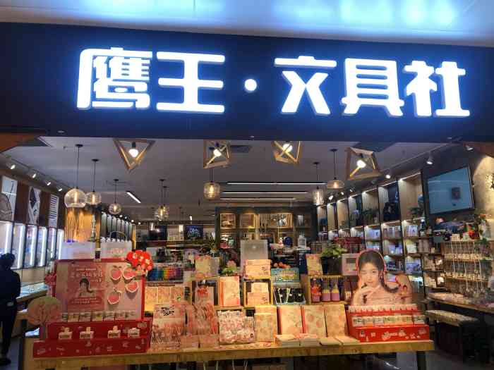 鹰王·文具社(同德昆明广场店"在同德广场四楼,花生斜对面,距离电梯