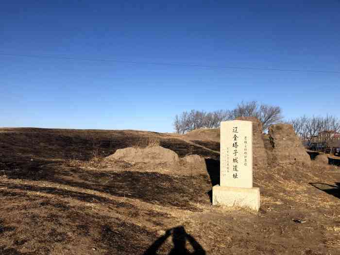 塔子城辽金古城遗址-"塔子城镇,一个被攥在手心里的.