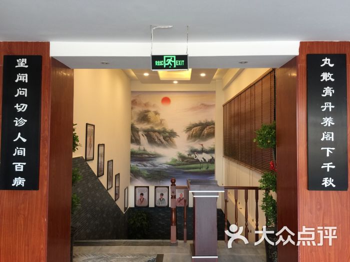 国医堂门面图片 - 第6张