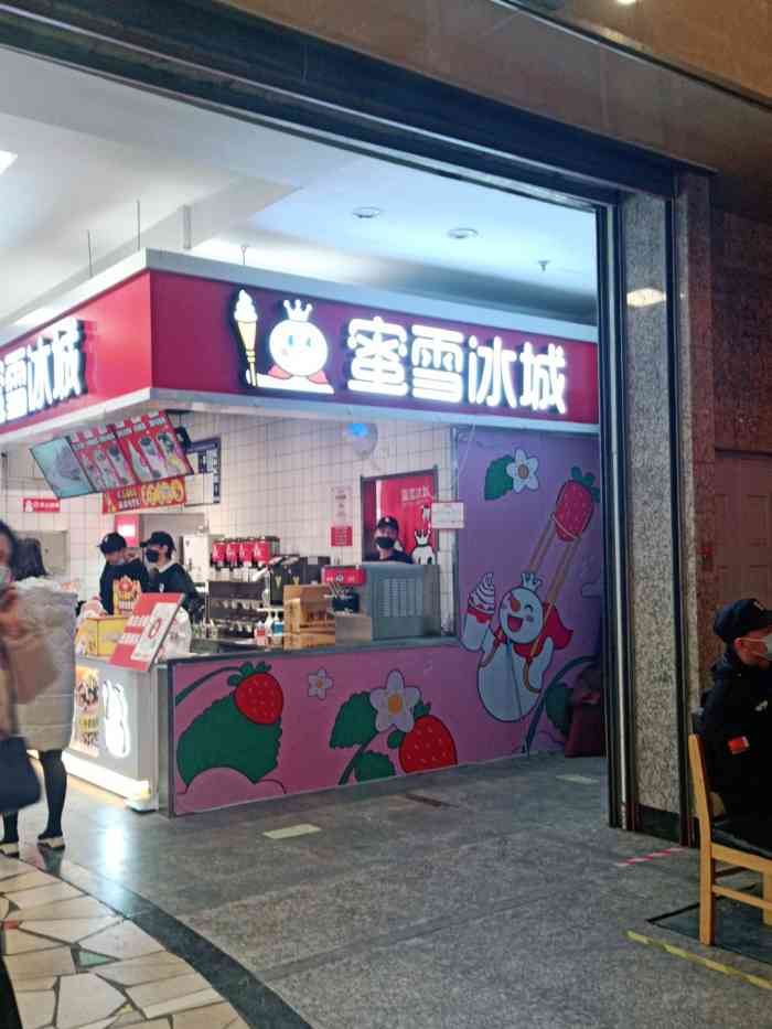 蜜雪冰城(中原小吃街解放路店)-"蜜雪冰城大连店竟然.