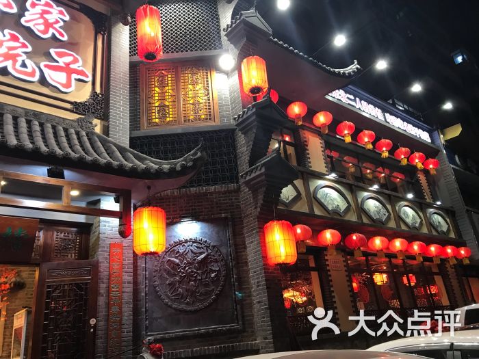 那家老院子民俗土菜(宁山店)-图片-沈阳美食-大众点评