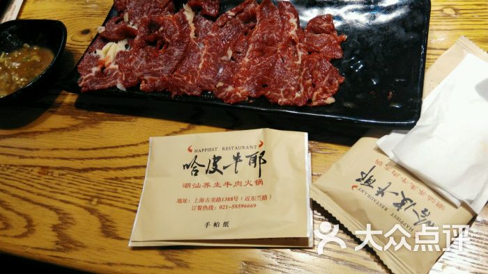 哈皮牛耶潮汕牛肉火锅(古美店)图片 - 第2张