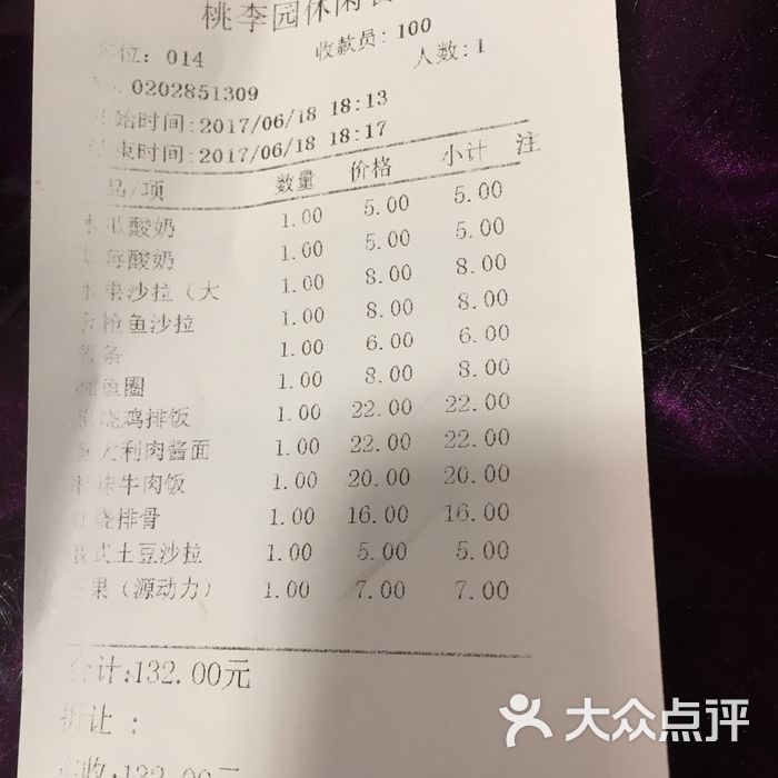 清华大学桃李园餐厅