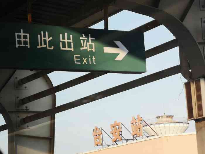 台安站停车场