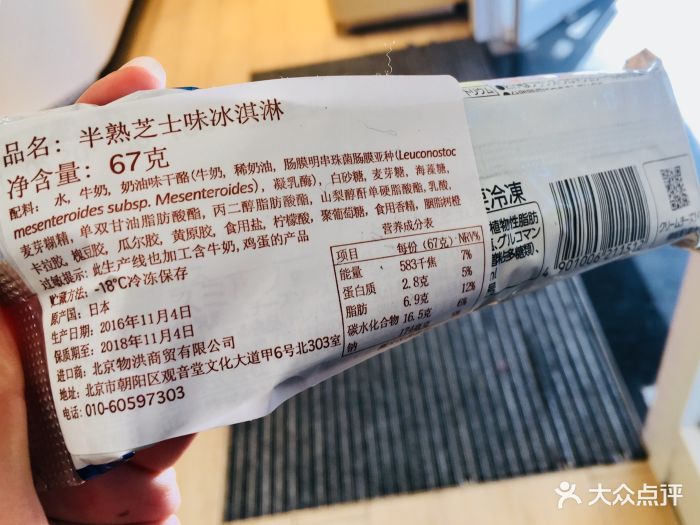 好利来(东关沃尔玛店)半熟芝士味冰淇淋图片 - 第28张
