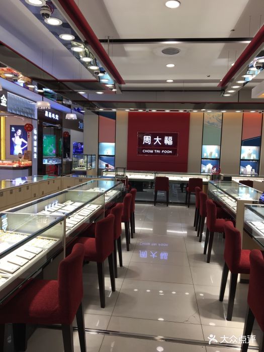 周大福珠宝金行(长安商场店)图片 - 第7张