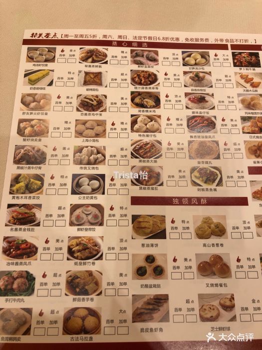舒友海鲜大酒楼(白鹭洲店)--价目表-菜单图片-厦门