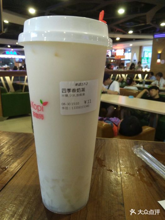 茶咖师(gogo新天地店)四季春珍珠奶茶图片 - 第31张