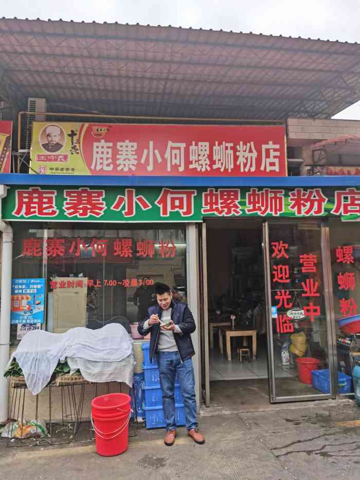 这是广西柳州市鹿寨县的一家螺蛳粉小店