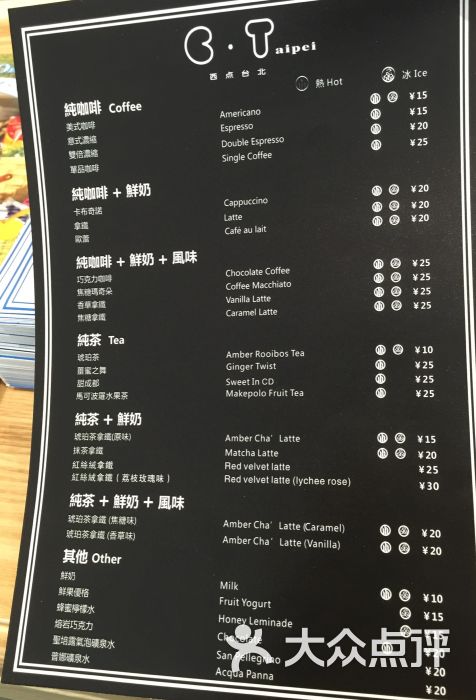 c taipei 西点台北(航空路店)菜单图片 - 第21张