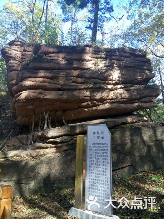 松峰山景区图片 - 第165张