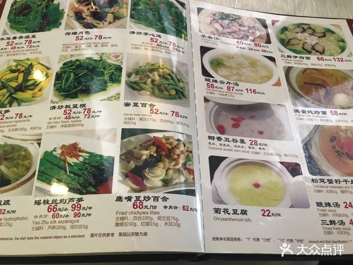 聚德华天烤肉季(什刹海总店)--价目表-菜单图片-北京