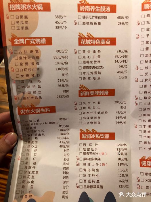 滋粥楼·顺德菜(番禺广场总店)图片 - 第21张